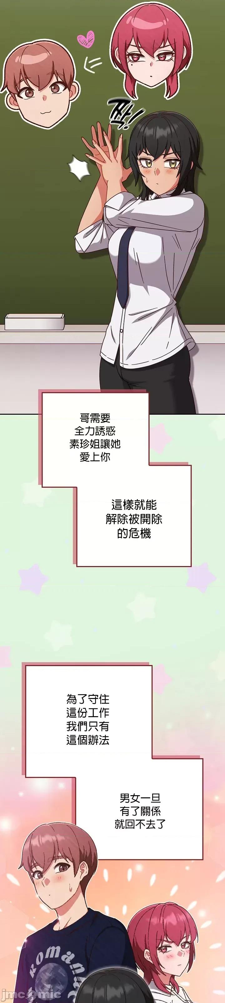 当打工变成甜蜜的负担 当打工变成甜蜜的负担 26 第7页