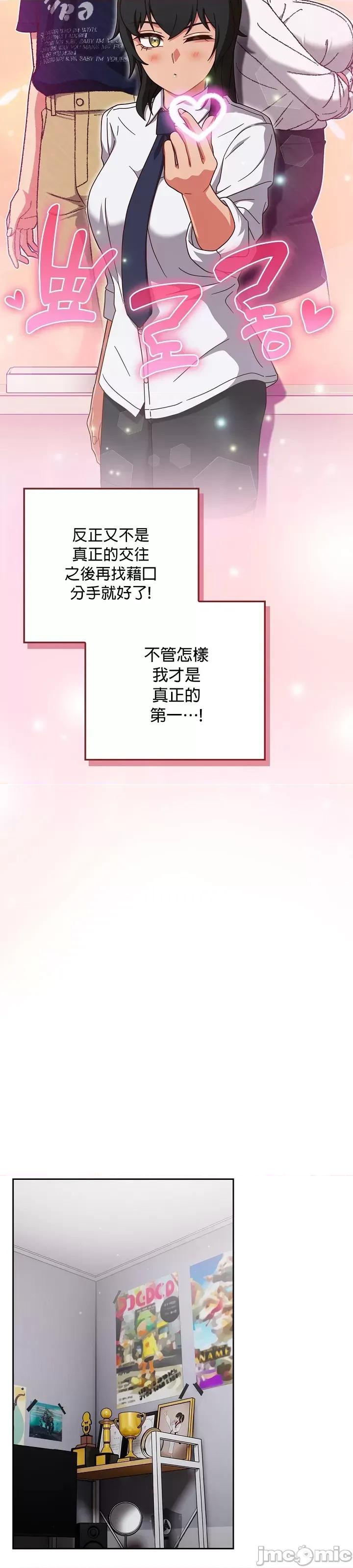 当打工变成甜蜜的负担 当打工变成甜蜜的负担 26 第8页