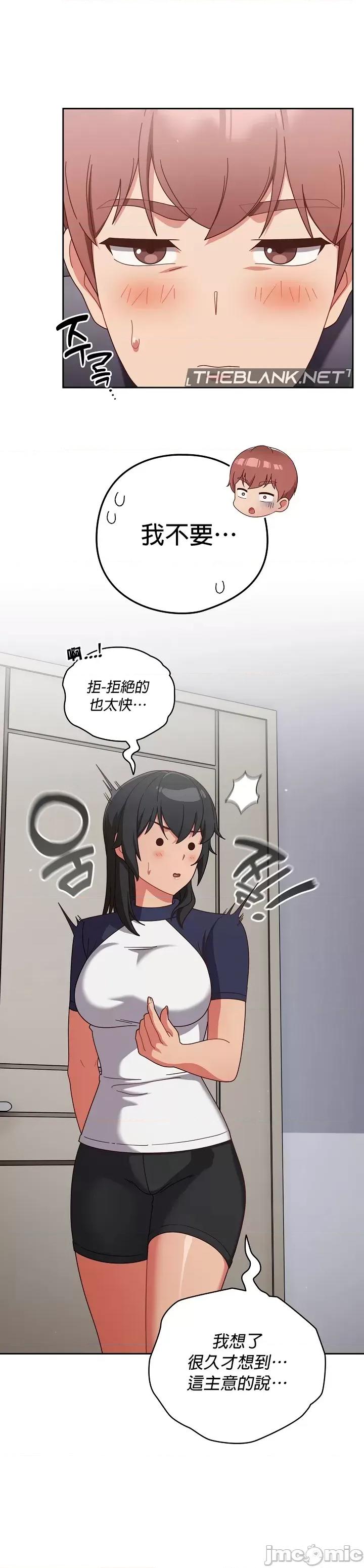 当打工变成甜蜜的负担 当打工变成甜蜜的负担 26 第9页