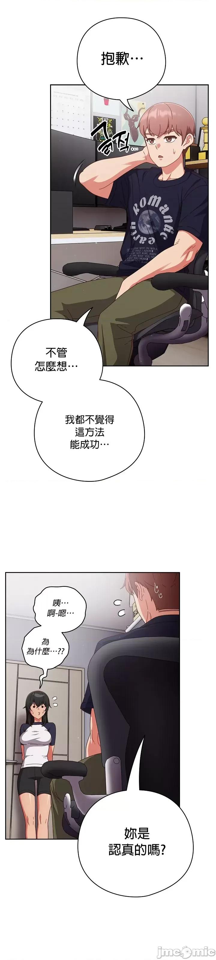 当打工变成甜蜜的负担 当打工变成甜蜜的负担 26 第10页