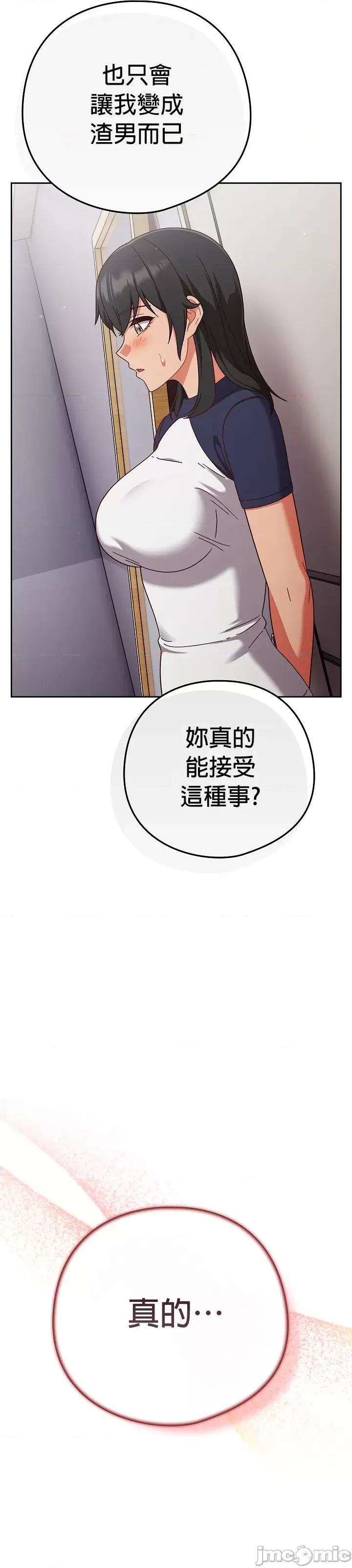 当打工变成甜蜜的负担 当打工变成甜蜜的负担 26 第13页