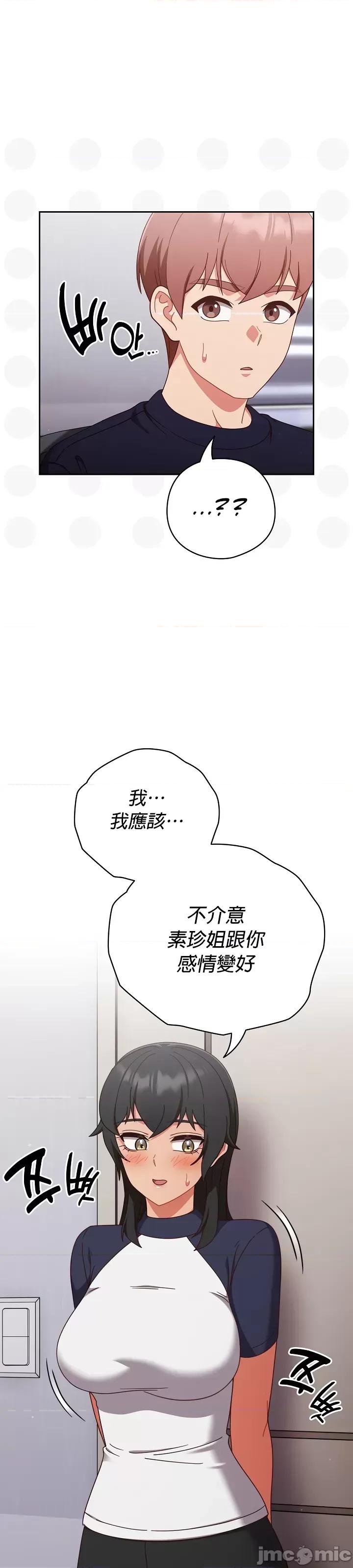 当打工变成甜蜜的负担 当打工变成甜蜜的负担 26 第14页