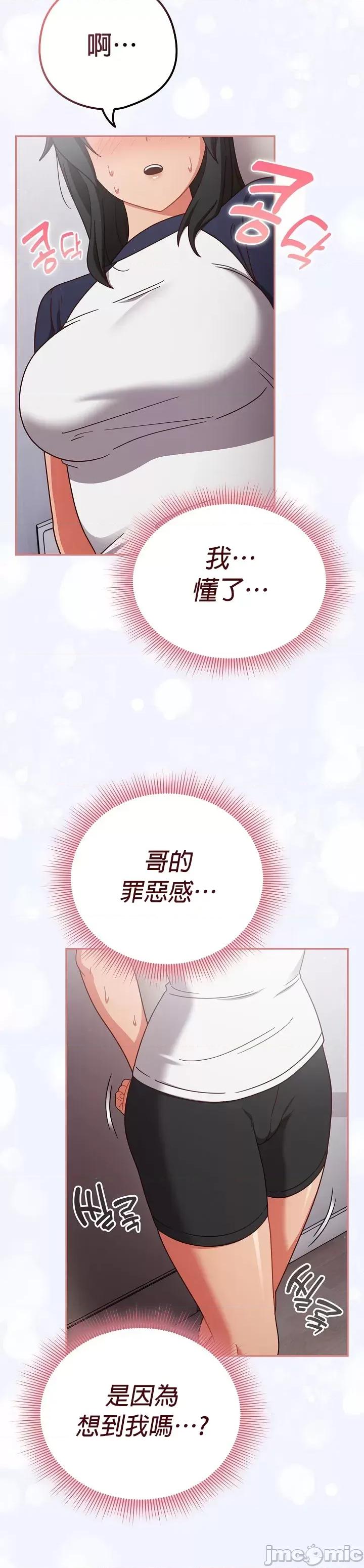当打工变成甜蜜的负担 当打工变成甜蜜的负担 26 第18页