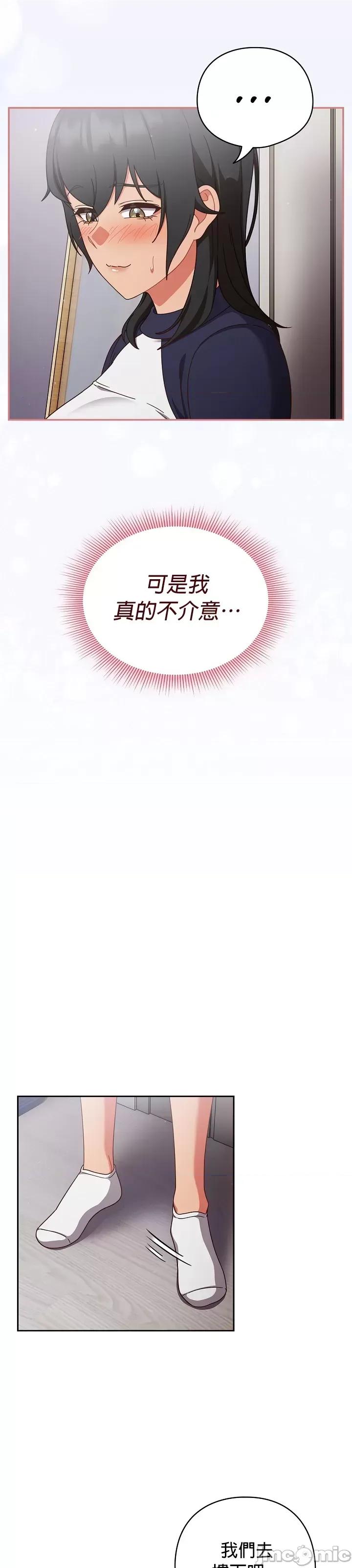 当打工变成甜蜜的负担 当打工变成甜蜜的负担 26 第19页