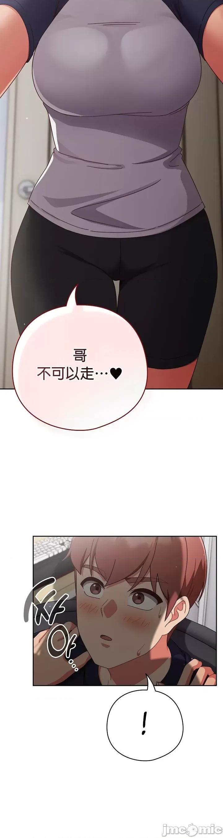 当打工变成甜蜜的负担 当打工变成甜蜜的负担 26 第21页
