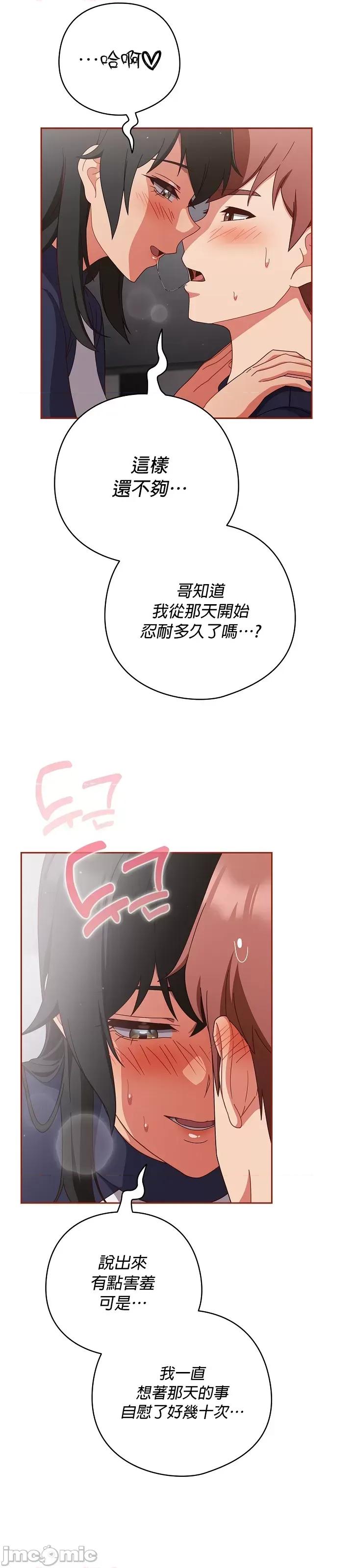 当打工变成甜蜜的负担 当打工变成甜蜜的负担 26 第25页