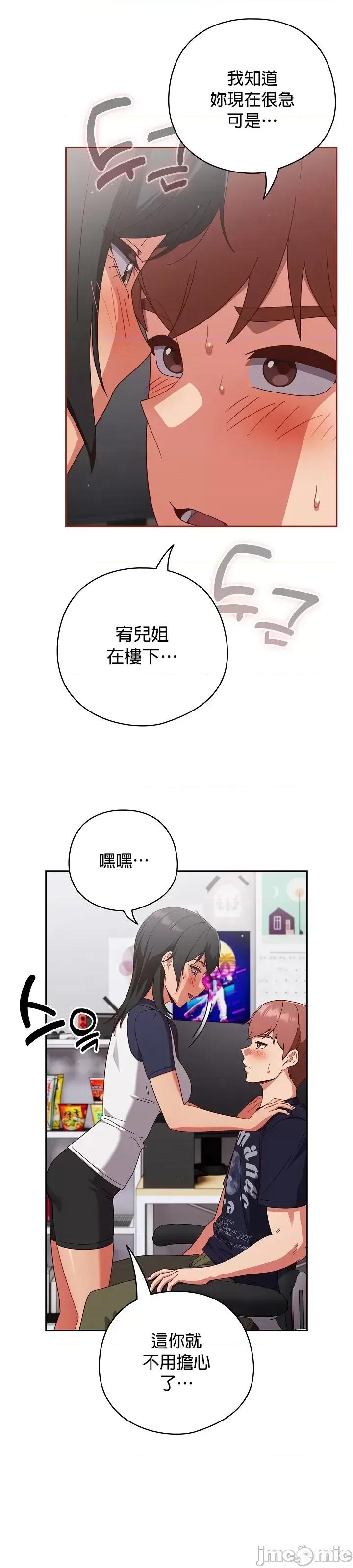 当打工变成甜蜜的负担 当打工变成甜蜜的负担 26 第26页
