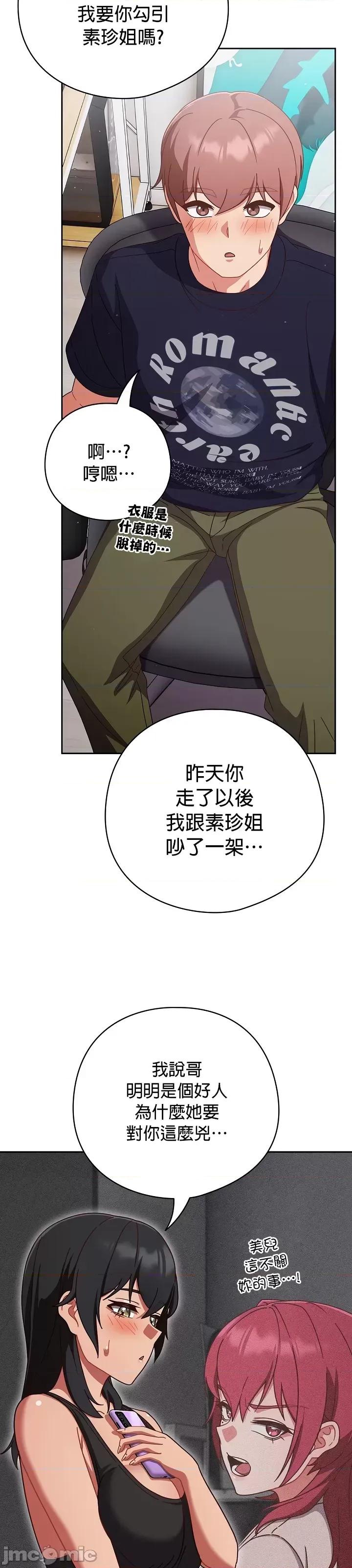 当打工变成甜蜜的负担 当打工变成甜蜜的负担 26 第29页