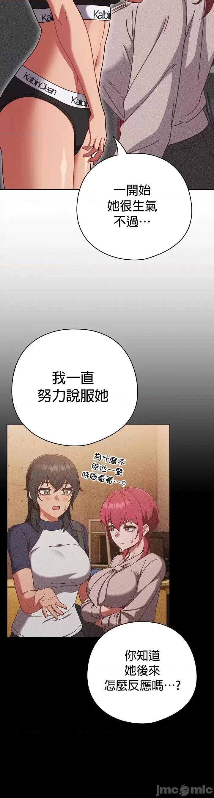 当打工变成甜蜜的负担 当打工变成甜蜜的负担 26 第30页