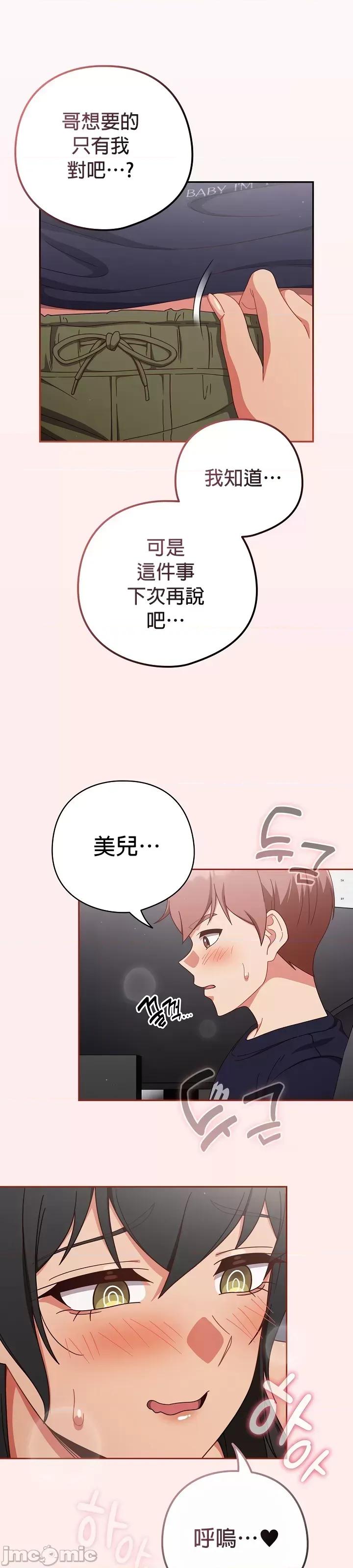当打工变成甜蜜的负担 当打工变成甜蜜的负担 26 第35页