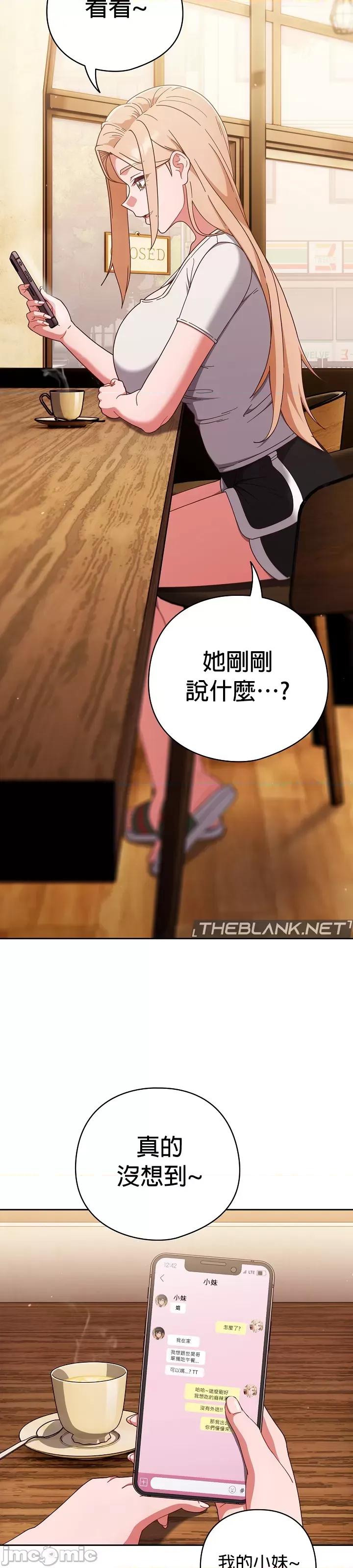 当打工变成甜蜜的负担 当打工变成甜蜜的负担 27 第2页