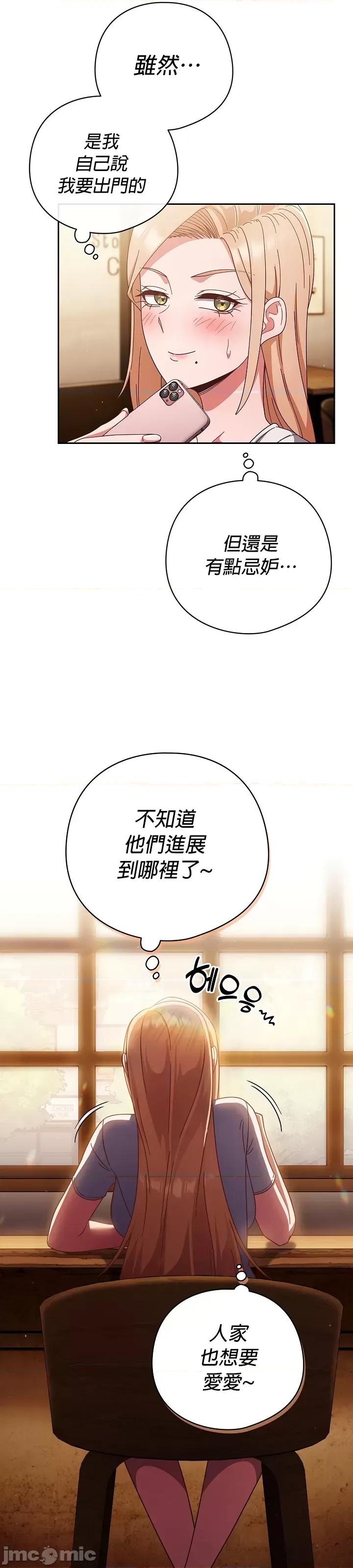 当打工变成甜蜜的负担 当打工变成甜蜜的负担 27 第4页
