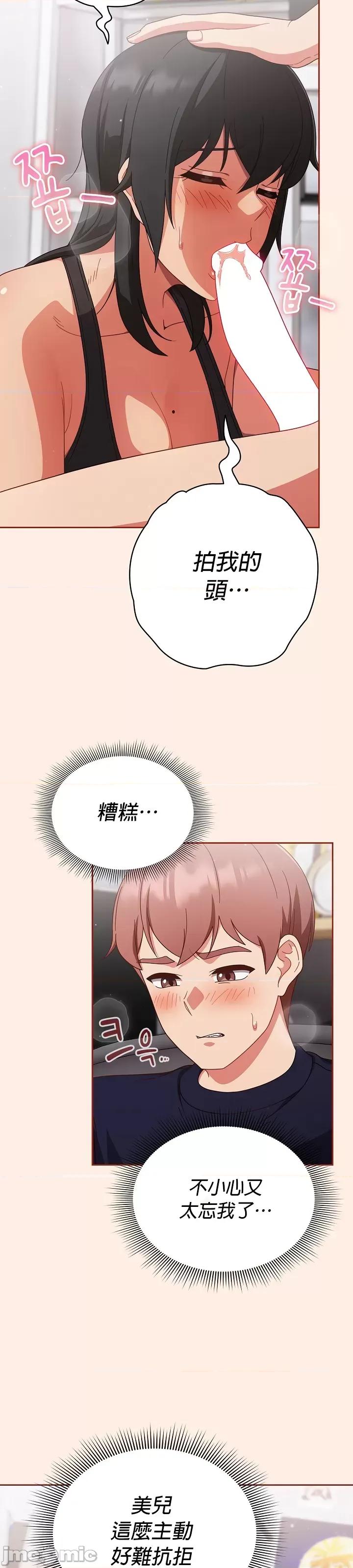 当打工变成甜蜜的负担 当打工变成甜蜜的负担 27 第8页