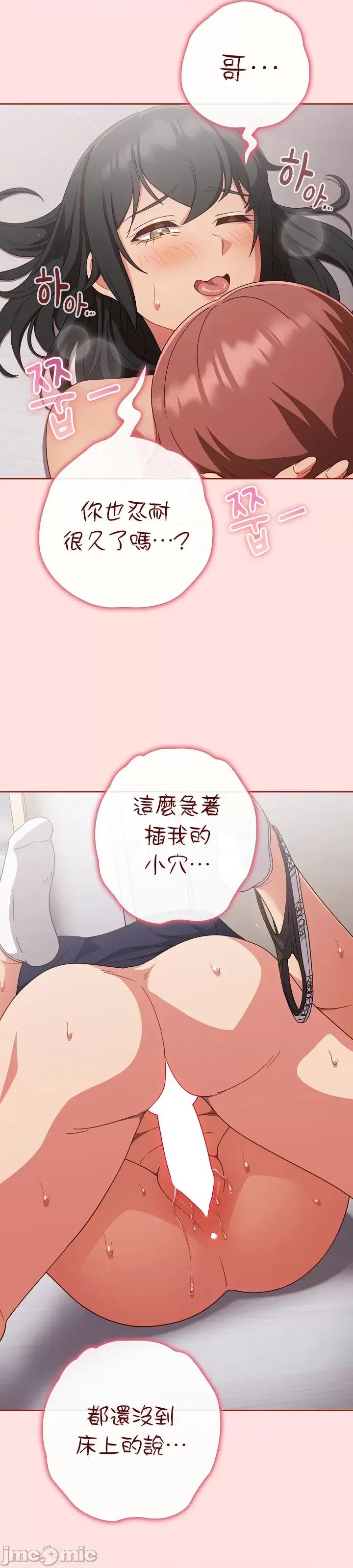 当打工变成甜蜜的负担 当打工变成甜蜜的负担 27 第19页