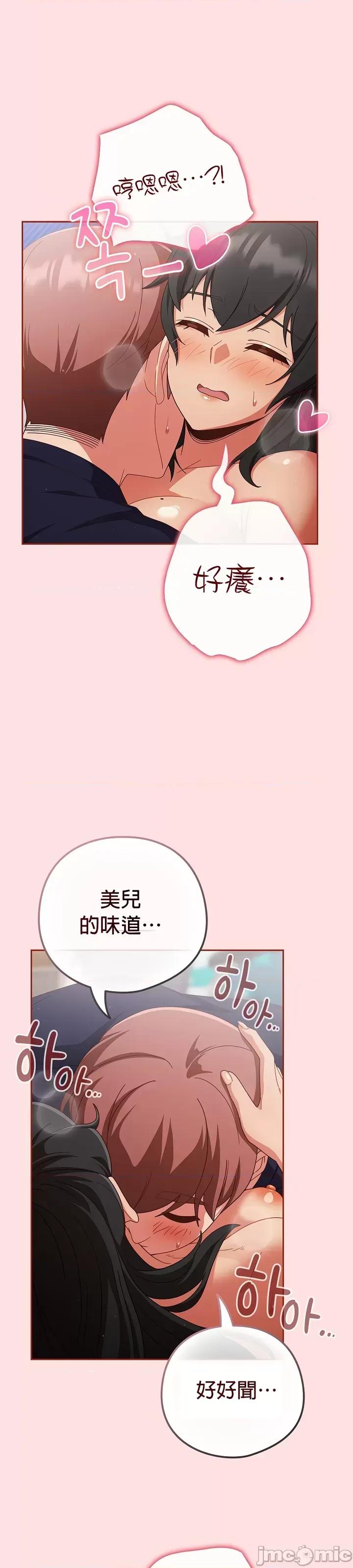 当打工变成甜蜜的负担 当打工变成甜蜜的负担 27 第20页