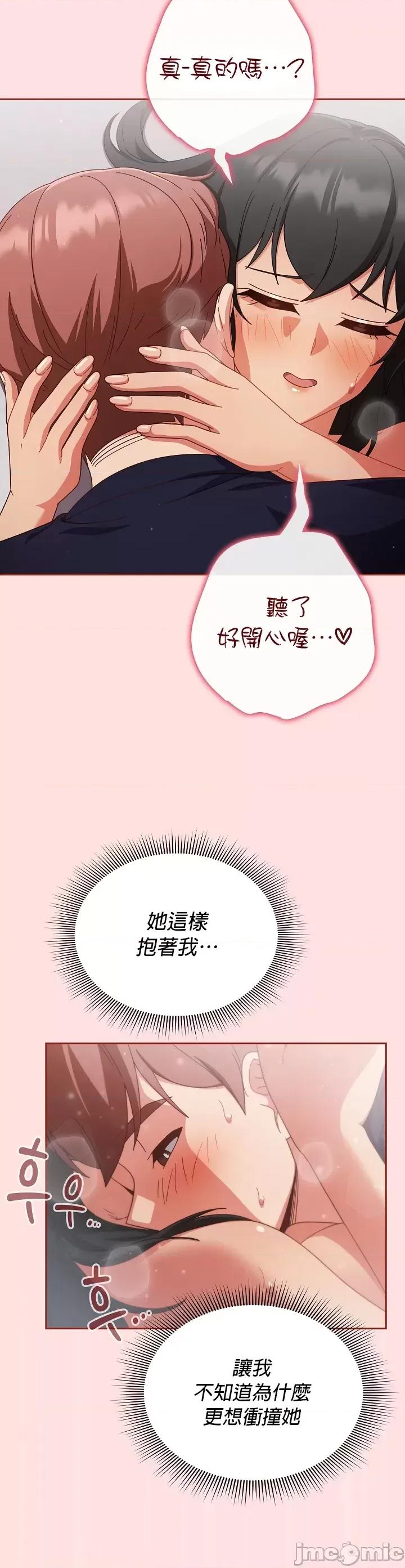 当打工变成甜蜜的负担 当打工变成甜蜜的负担 27 第21页