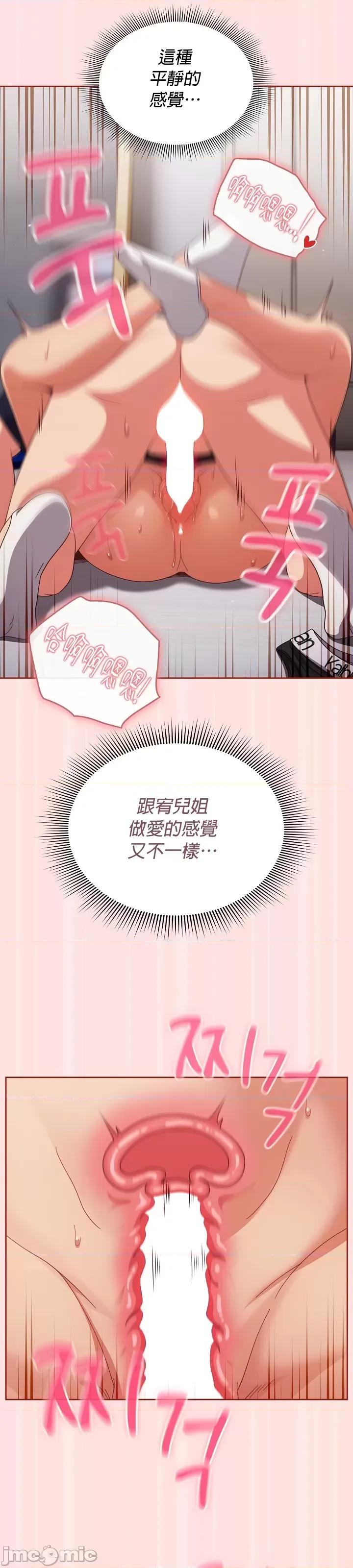 当打工变成甜蜜的负担 当打工变成甜蜜的负担 27 第22页