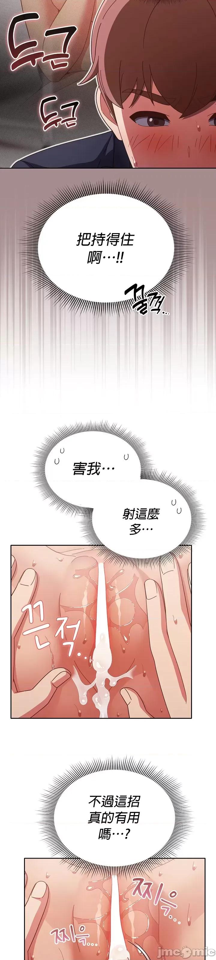 当打工变成甜蜜的负担 当打工变成甜蜜的负担 28 第11页