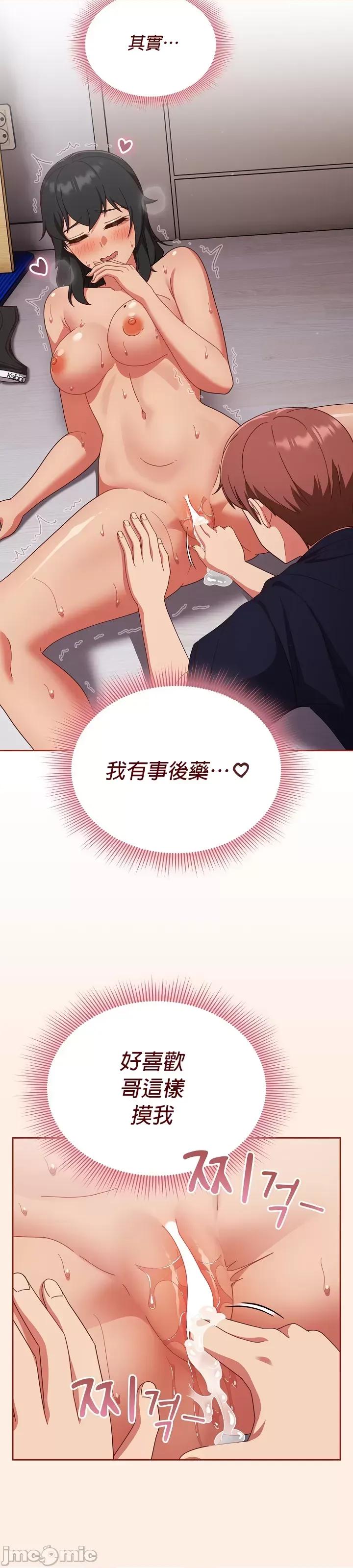 当打工变成甜蜜的负担 当打工变成甜蜜的负担 28 第14页