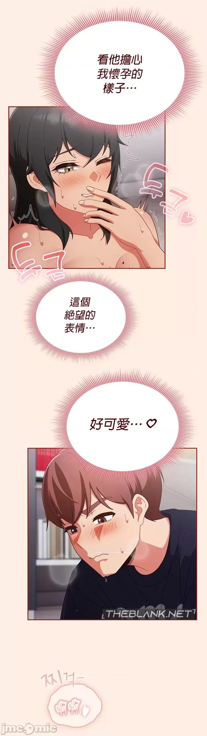当打工变成甜蜜的负担 当打工变成甜蜜的负担 28 第15页