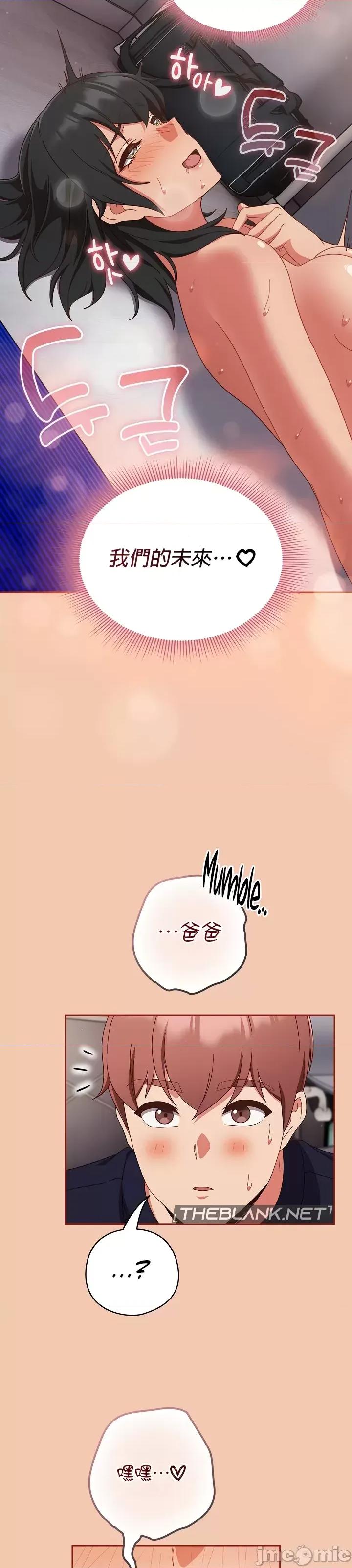 当打工变成甜蜜的负担 当打工变成甜蜜的负担 28 第20页