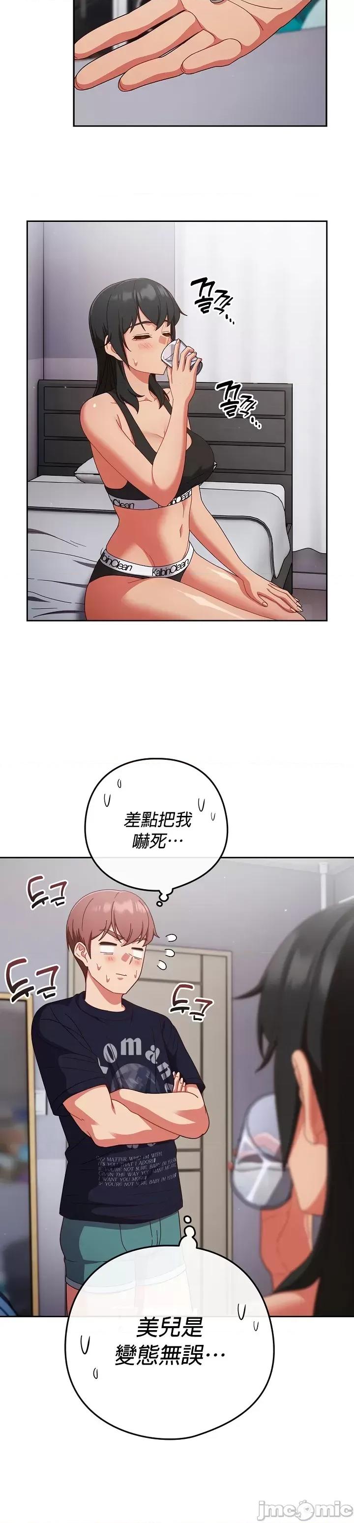 当打工变成甜蜜的负担 当打工变成甜蜜的负担 28 第24页