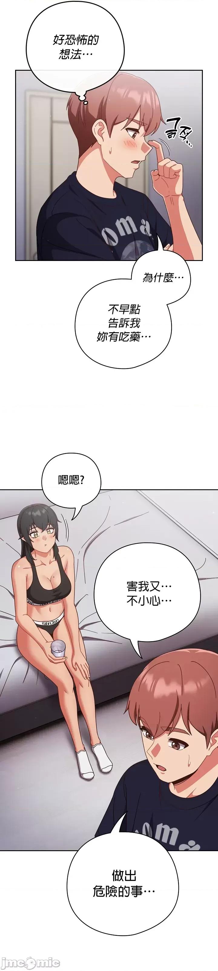 当打工变成甜蜜的负担 当打工变成甜蜜的负担 28 第25页