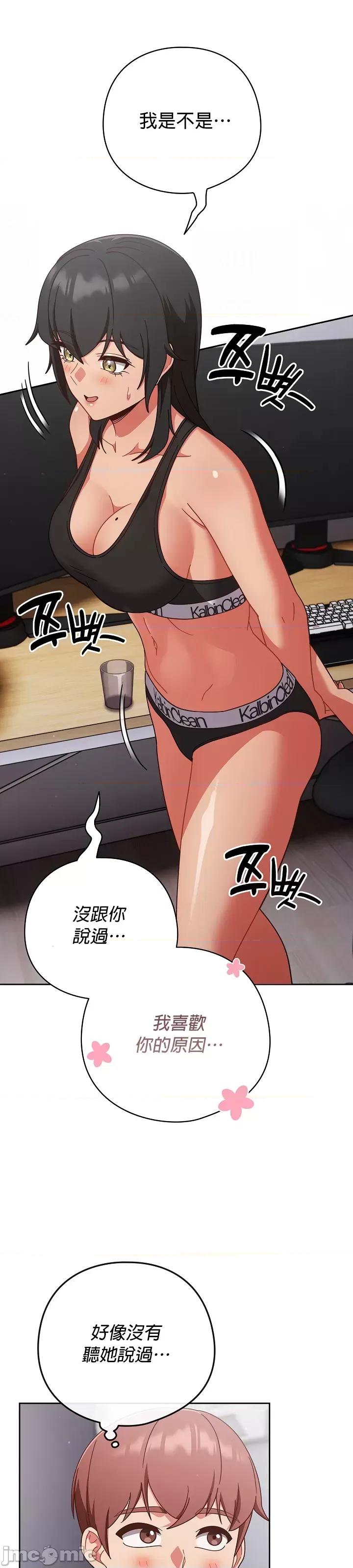当打工变成甜蜜的负担 当打工变成甜蜜的负担 28 第28页