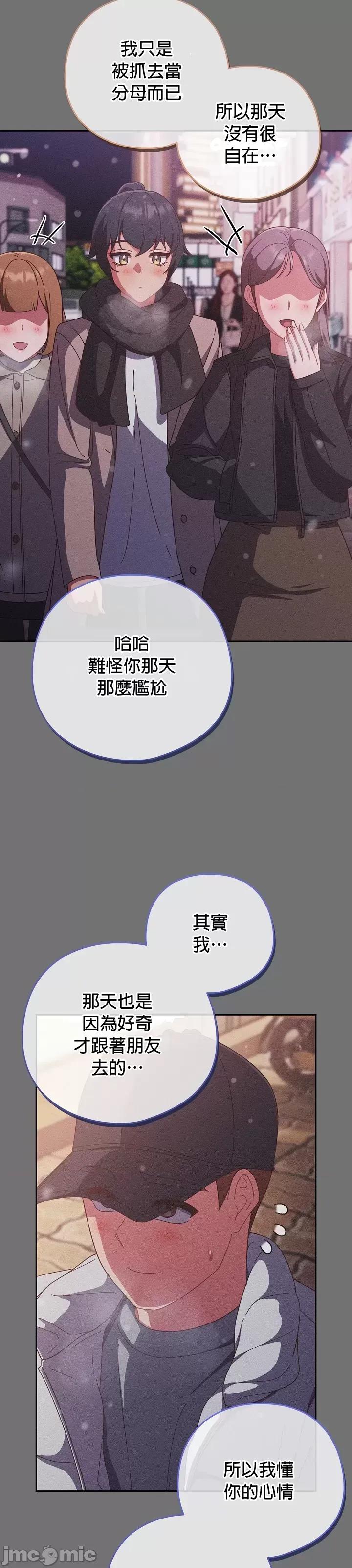 当打工变成甜蜜的负担 当打工变成甜蜜的负担 28 第31页