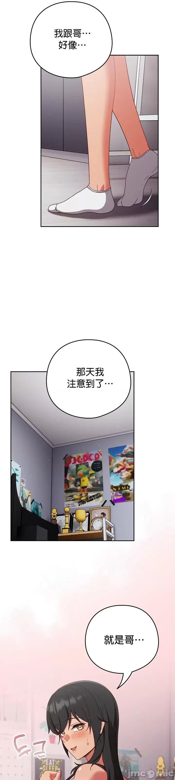 当打工变成甜蜜的负担 当打工变成甜蜜的负担 28 第34页
