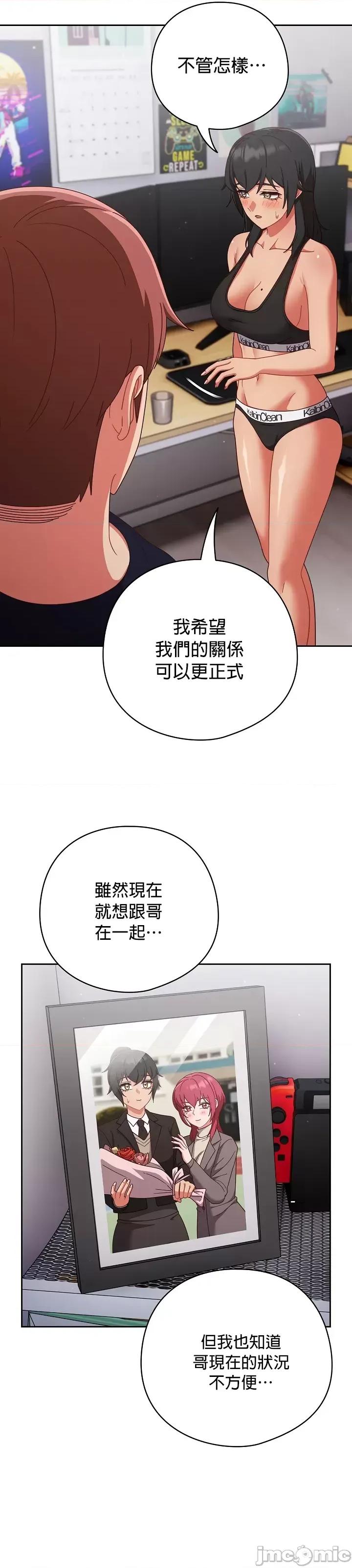 当打工变成甜蜜的负担 当打工变成甜蜜的负担 28 第37页