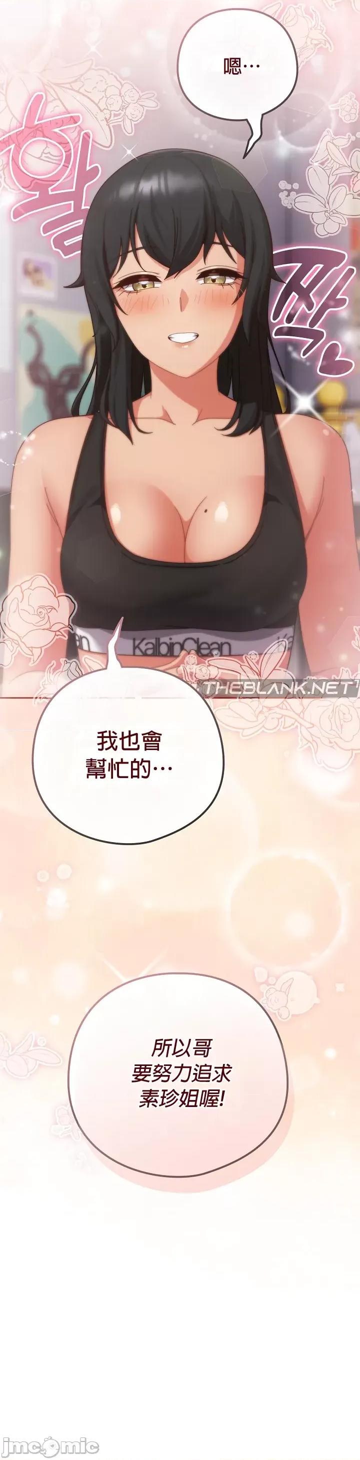 当打工变成甜蜜的负担 当打工变成甜蜜的负担 28 第40页