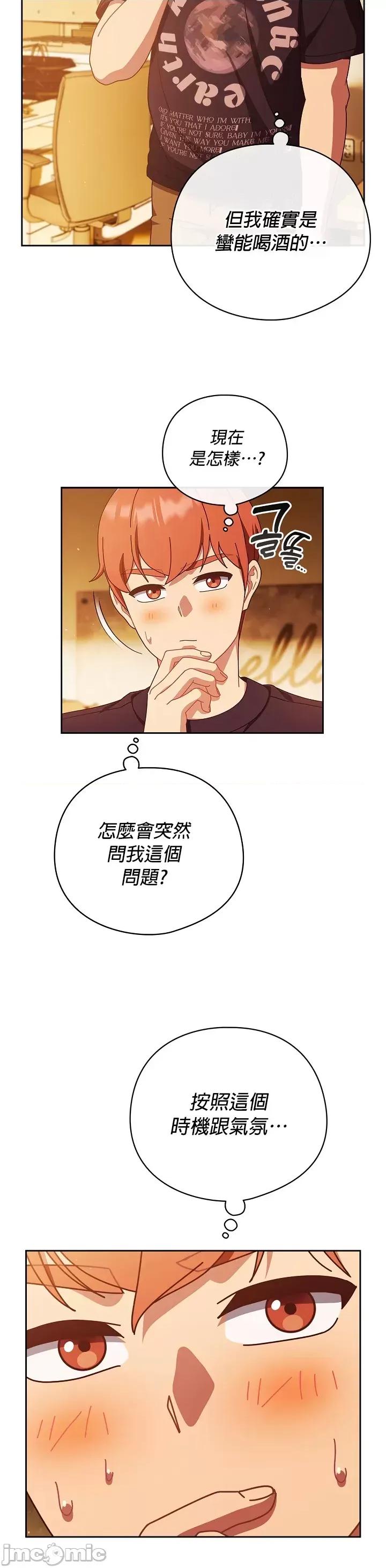 当打工变成甜蜜的负担 当打工变成甜蜜的负担 30 第3页