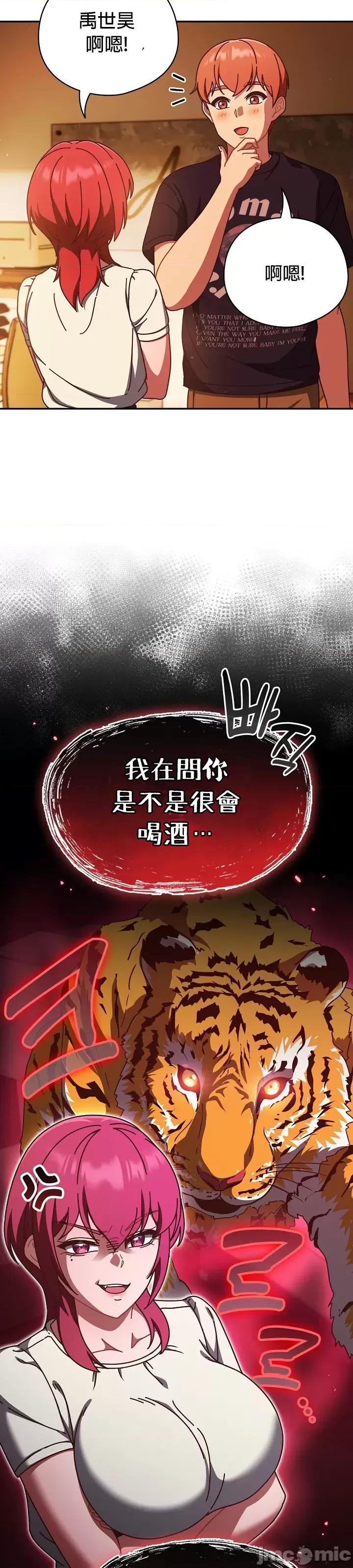 当打工变成甜蜜的负担 当打工变成甜蜜的负担 30 第8页