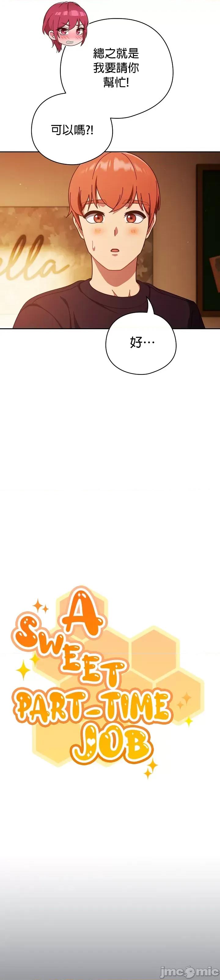 当打工变成甜蜜的负担 当打工变成甜蜜的负担 30 第13页