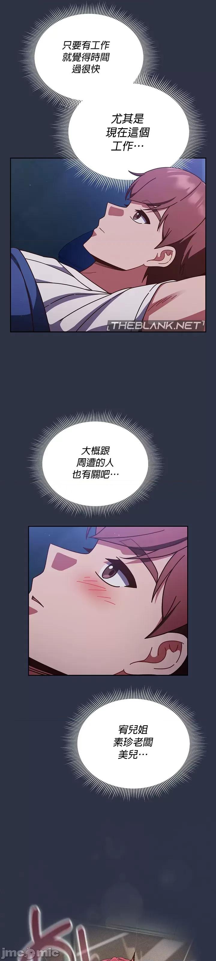当打工变成甜蜜的负担 当打工变成甜蜜的负担 30 第16页