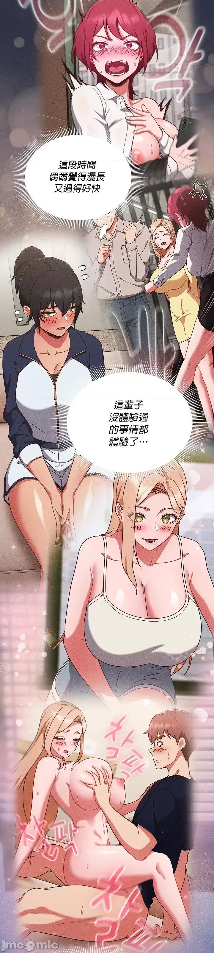 当打工变成甜蜜的负担 当打工变成甜蜜的负担 30 第17页
