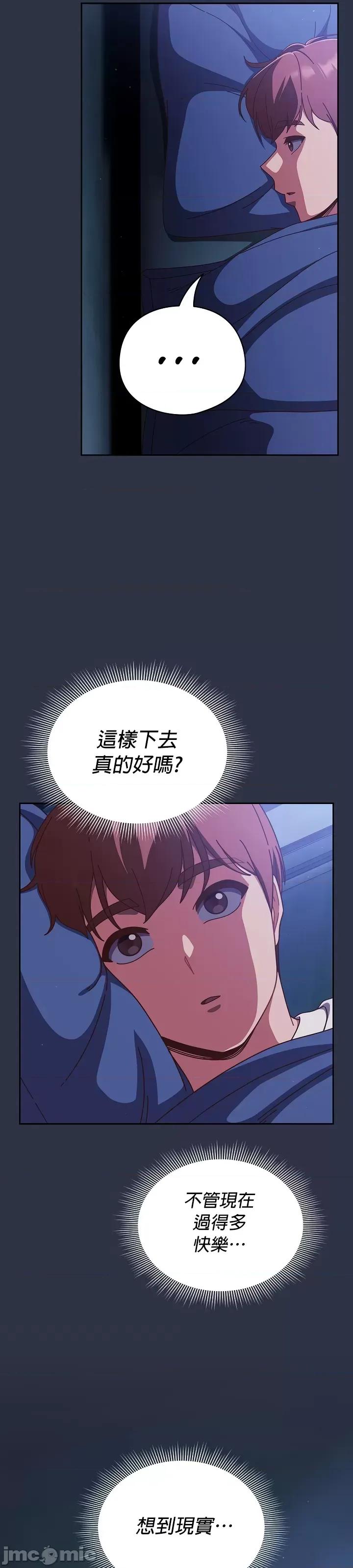 当打工变成甜蜜的负担 当打工变成甜蜜的负担 30 第19页