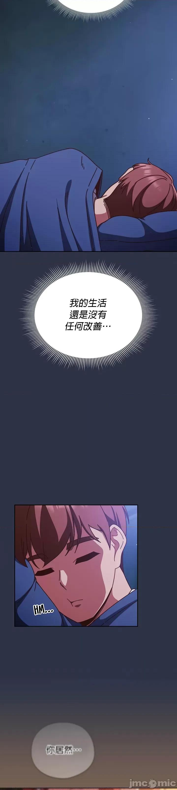 当打工变成甜蜜的负担 当打工变成甜蜜的负担 30 第20页