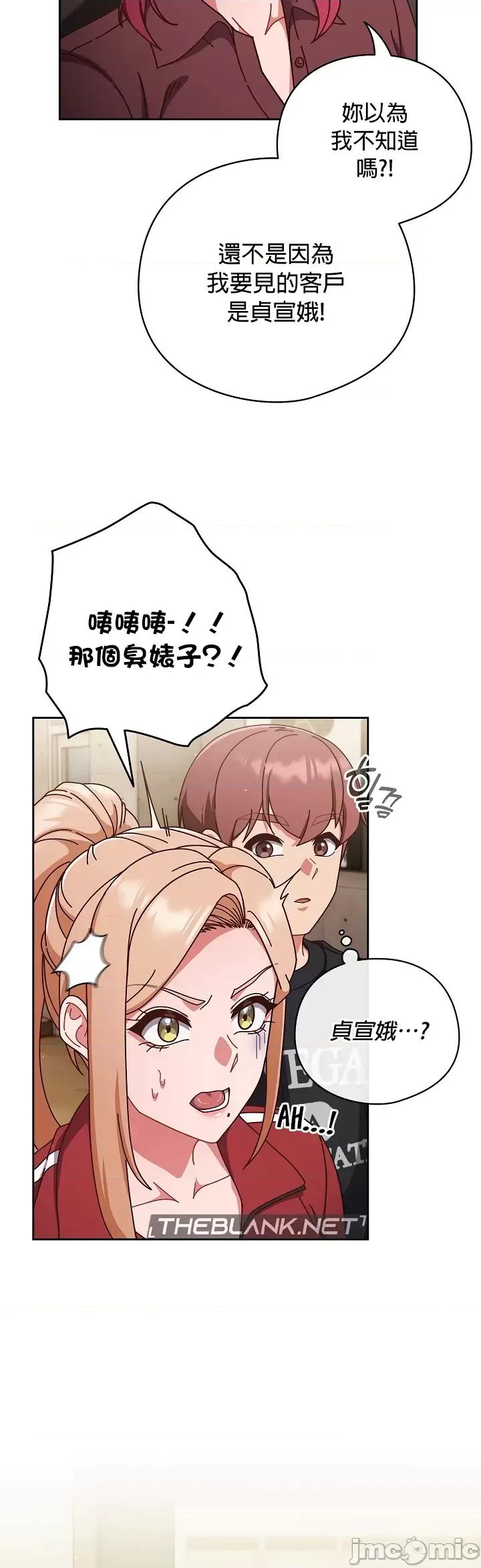 当打工变成甜蜜的负担 当打工变成甜蜜的负担 30 第27页