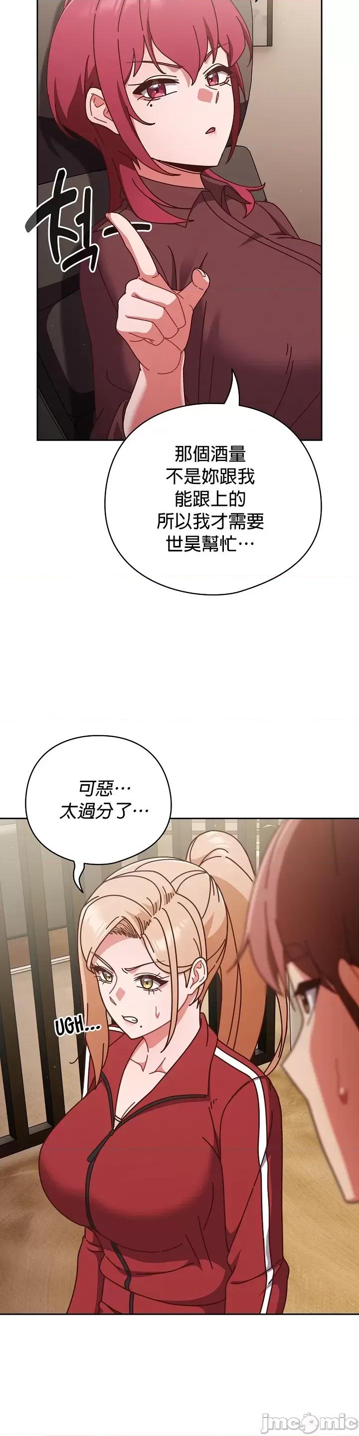 当打工变成甜蜜的负担 当打工变成甜蜜的负担 30 第30页