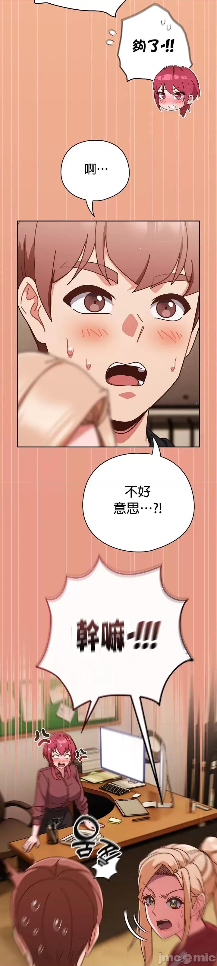当打工变成甜蜜的负担 当打工变成甜蜜的负担 30 第35页