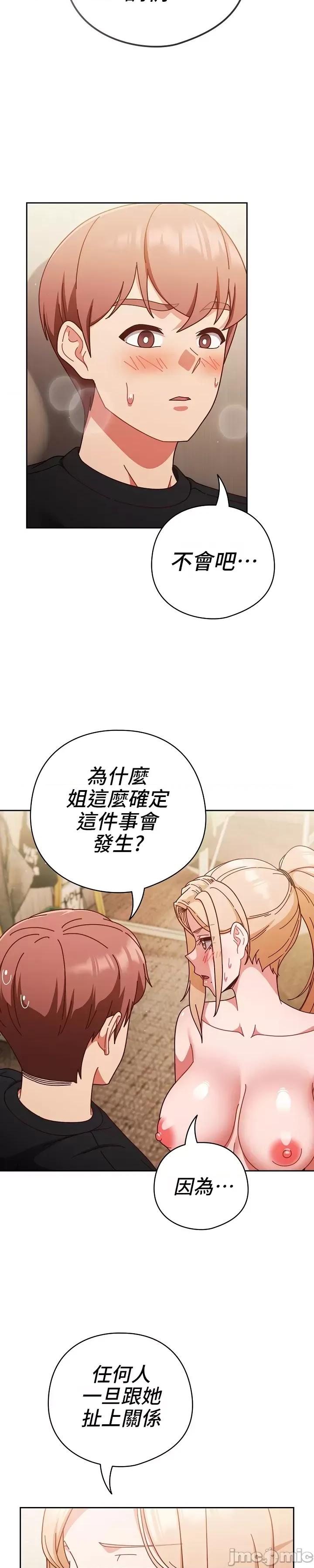 当打工变成甜蜜的负担 当打工变成甜蜜的负担 31 第2页