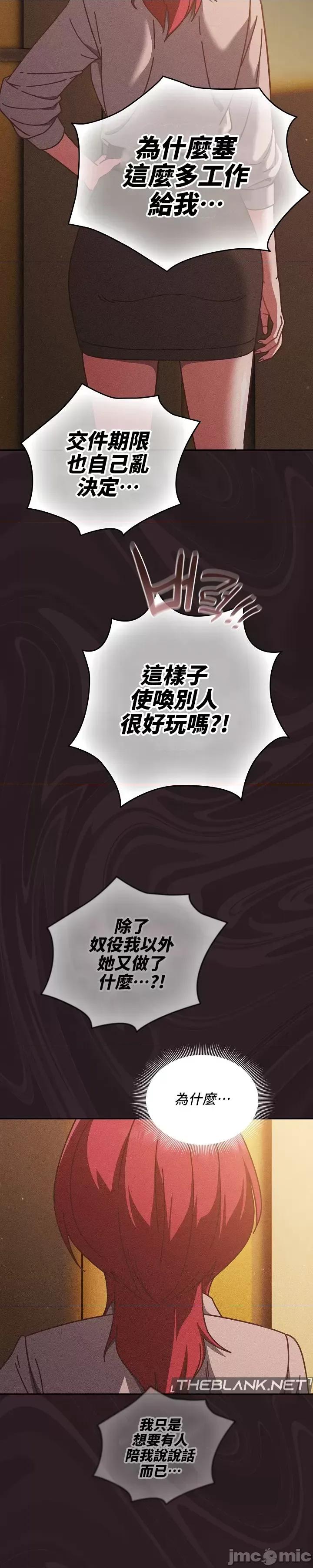 当打工变成甜蜜的负担 当打工变成甜蜜的负担 31 第5页