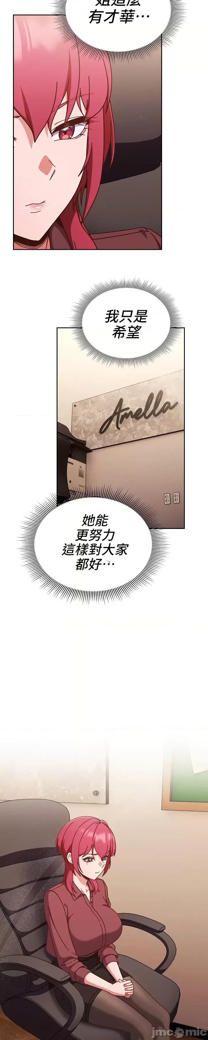 当打工变成甜蜜的负担 当打工变成甜蜜的负担 31 第8页