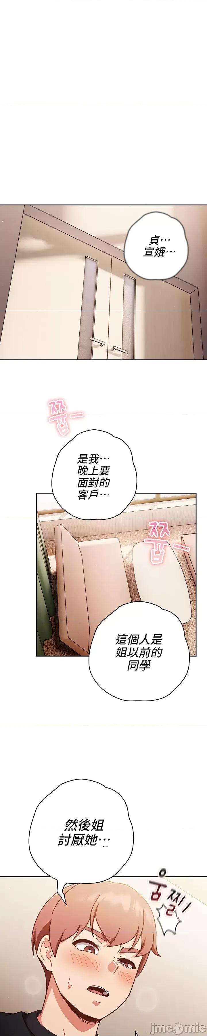 当打工变成甜蜜的负担 当打工变成甜蜜的负担 31 第10页