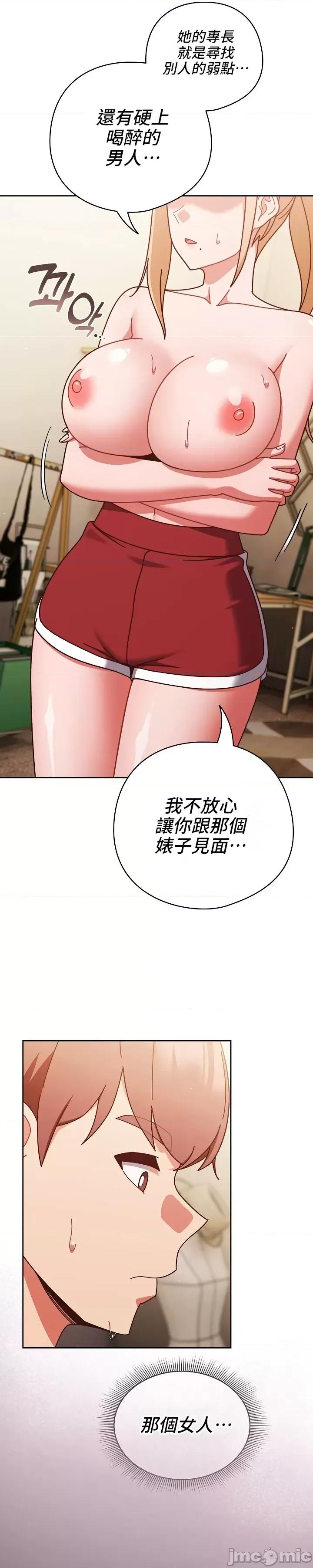 当打工变成甜蜜的负担 当打工变成甜蜜的负担 31 第19页