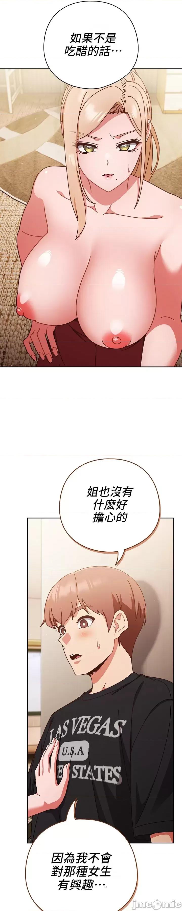 当打工变成甜蜜的负担 当打工变成甜蜜的负担 31 第25页