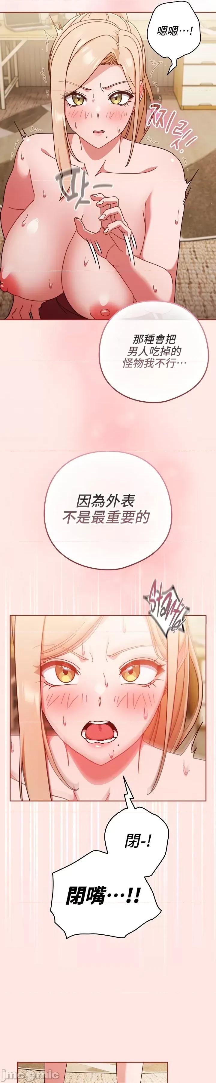 当打工变成甜蜜的负担 当打工变成甜蜜的负担 31 第28页