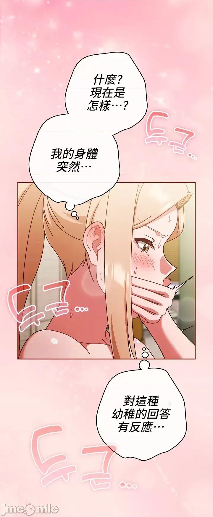 当打工变成甜蜜的负担 当打工变成甜蜜的负担 31 第30页